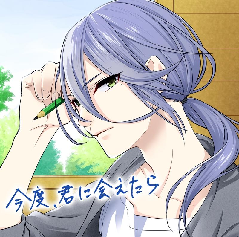 (Drama CD) If We Meet Again (Kondo, Kimi ni Aetara) (CV. Mikado Sumeragi)