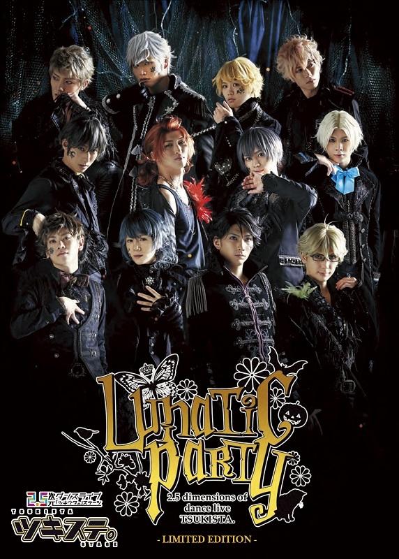 (Blu-ray) Tsukiuta. Stage 2.5 Dimension Dancing Live: Part 4 - Lunatic Party [Limited Edition]