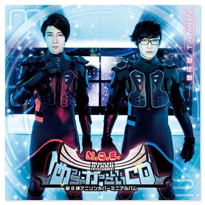 (Album) Anisong Cover Mini Album #8: Meccha Kakko Ii CD by M.O.E. [animate Limited Edition]