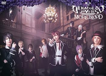 (DVD) DIABOLIK LOVERS on Stage: MORE,BLOOD