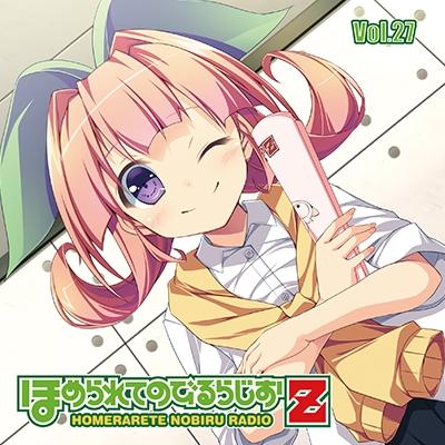 (DJCD) Homerarete Nobiru Radio Z Radio CD Vol. 27