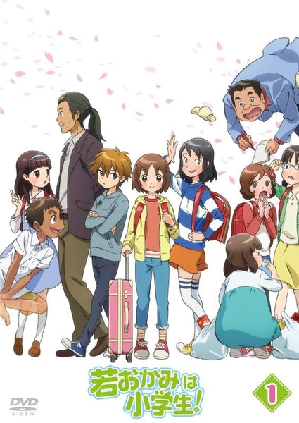 (DVD) Wakaokami wa Shougakusei! TV Series Vol.1