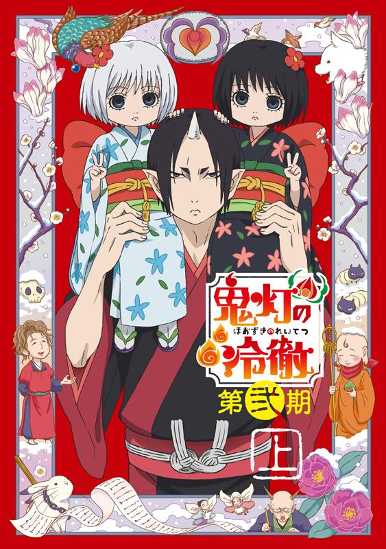 (Blu-ray) Hozuki's Coolheadedness TV Series Season 2 Blu-ray BOX Part 1 [Limited Edition]