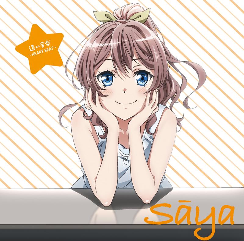 (Character Song) BanG Dream! TV Series Character Song - Saaya Yamabuki (CV. Ayaka Oohashi)