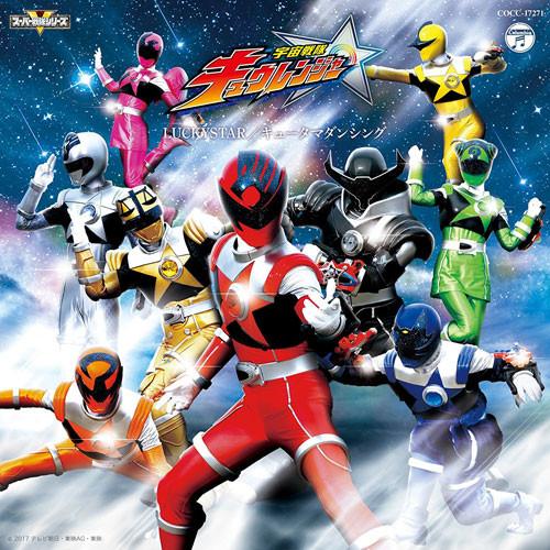 (Theme Song) Uchu Sentai Kyuranger TV Series Theme Song [Regular Edition]