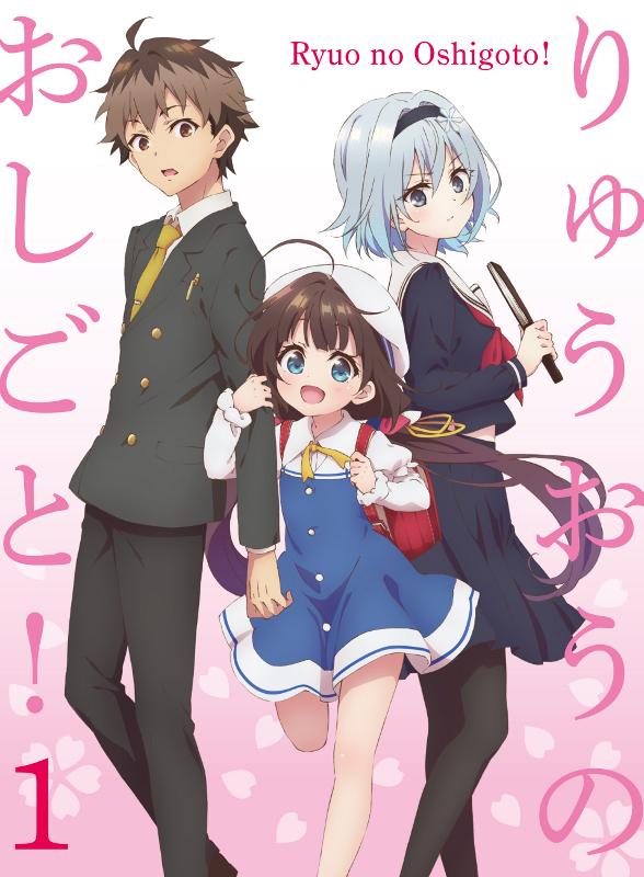 (Blu-ray) The Ryuo's Work is Never Done! TV Series VOL. 1