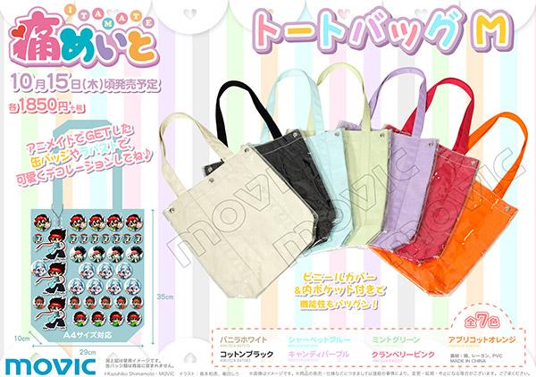 (Goods) Itamate Tote Bag M / Apricot Orange