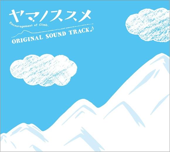 (Soundtrack) Encouragement of Climb Original Soundtrack