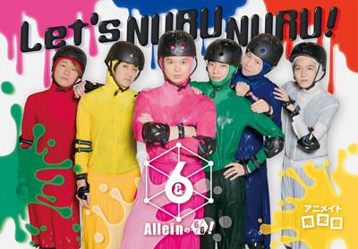 (DVD) &6allein no 6/6! Let's NURU NURU! [animate Limited Edition]