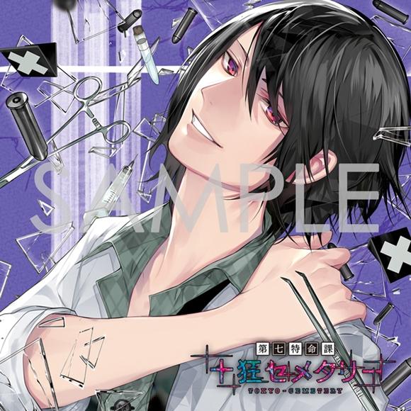 (Drama CD) Special Mission Unit 7 (Dai Nana Tokumeika): Tokyo Cemetery Season V Tategami Gunji (CV. Shinnosuke Tachibana)