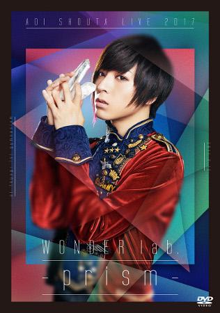 (DVD) Aoi Shouta LIVE 2017 WONDER lab. -prism-