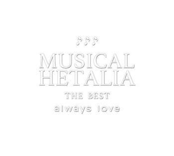 (Album) Musical Hetalia THE BEST always love