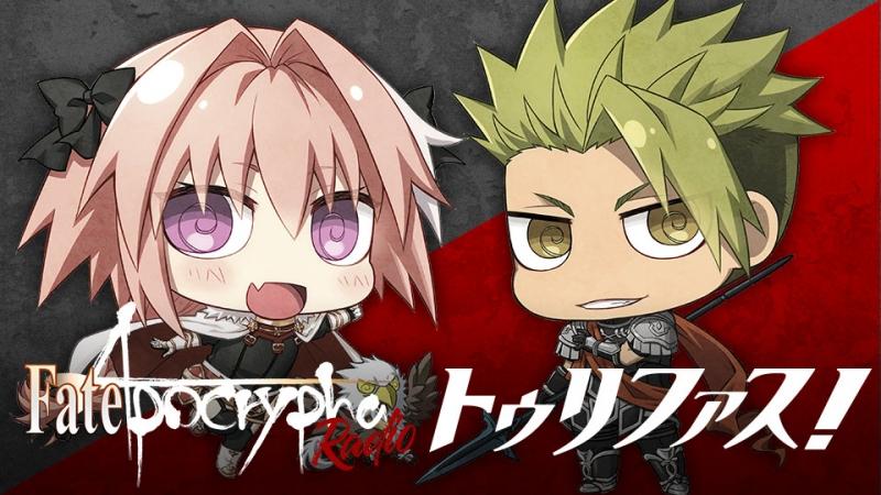 (DJCD) Fate/Apocrypha TV Series Radio CD: Radio Trifas! Vol.1