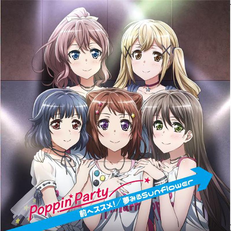 (Character Song) BanG Dream! - Mae e Susume! by Yumemiru Sunflower