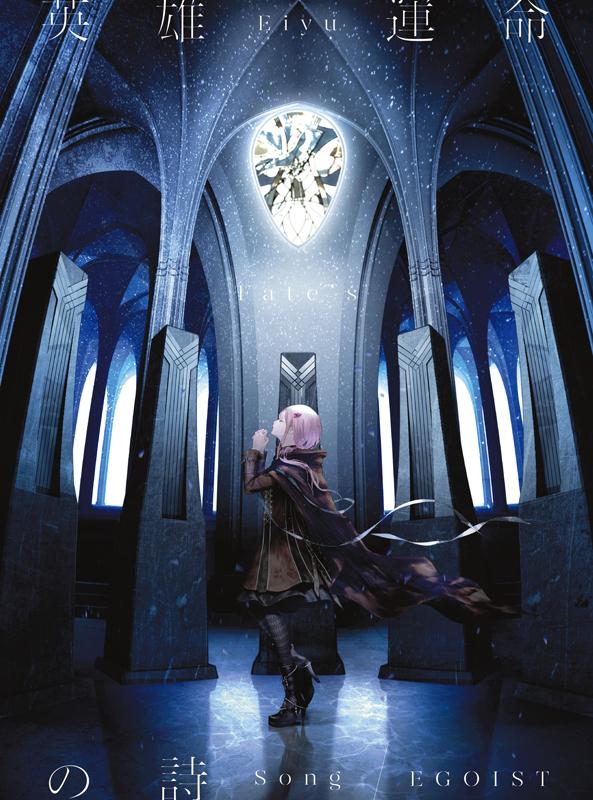 (Theme Song) Fate/Apocrypha TV Series OP: Eiyu Unmei no Uta by EGOIST [w/ DVD, Limited Edition]