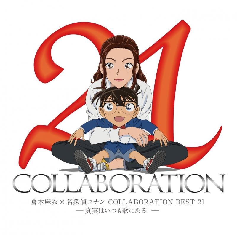 (Album) Mai Kuraki x Detective Conan COLLABORATION BEST 21 -Shinjitsu wa Itsumo Uta ni aru!- [Regular Edition]
