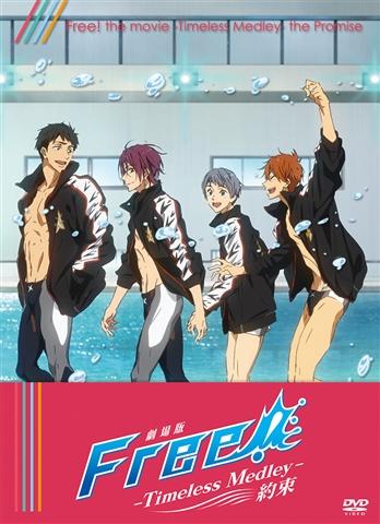 (DVD) Free! The Movie: Timeless Medley - The Promise (Yakusoku)
