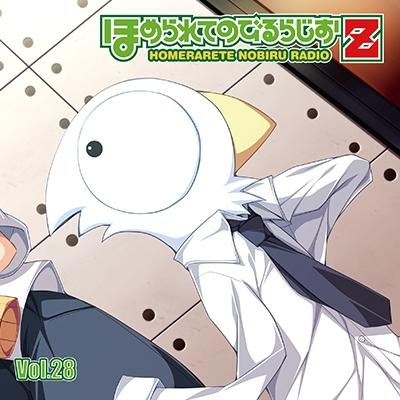 (DJCD) Homerarete Nobiru Radio Z Radio CD Vol. 28