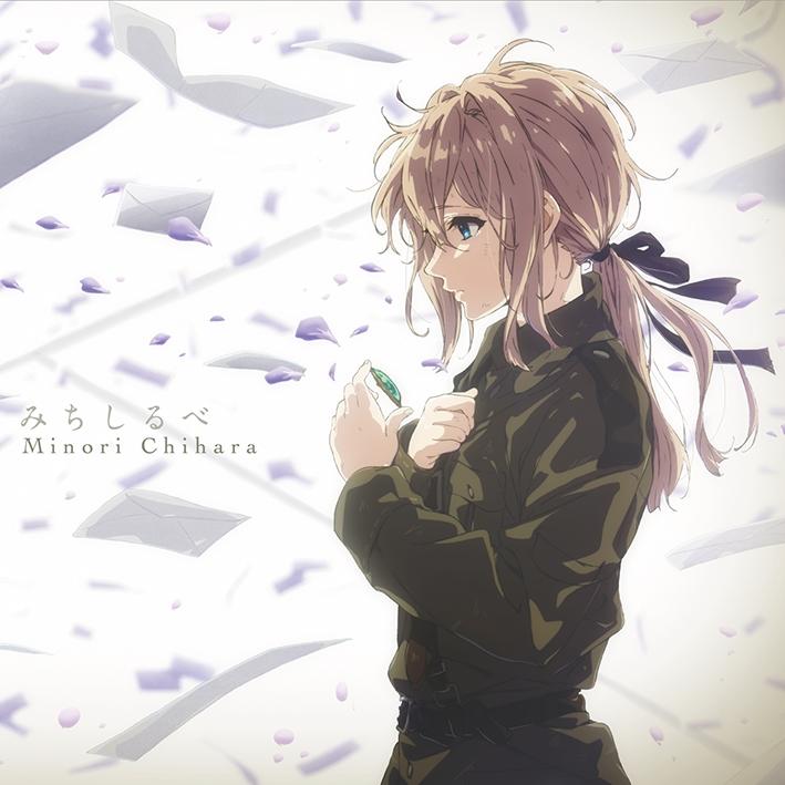 (Theme Song) Violet Evergarden TV Series ED: Michishirube by Minori Chihara [Anime Edition]