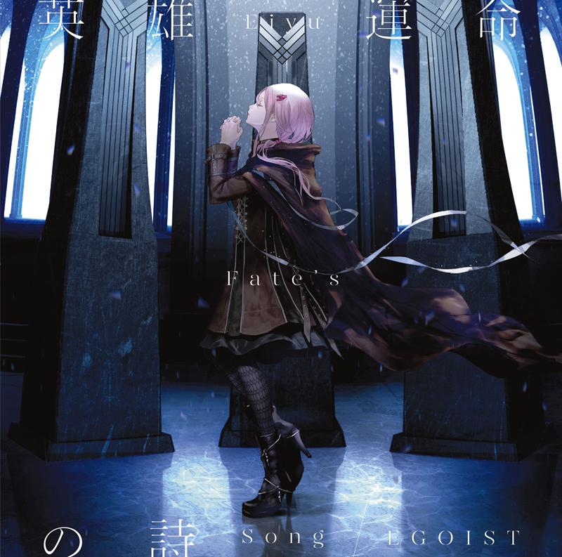 (Theme Song) Fate/Apocrypha TV Series OP: Eiyu Unmei no Uta by EGOIST [Regular Edition]
