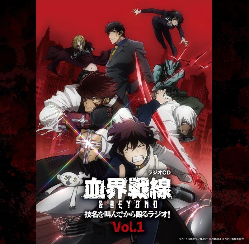 (DJCD) Blood Blockade Battlefront & BEYOND TV Series Radio CD: Wazamei wo Sakende Kara Naguru Radio Vol.1
