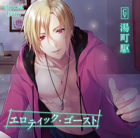 (Drama CD) Erotic Ghost (CV: Kakeru Yunomachi)