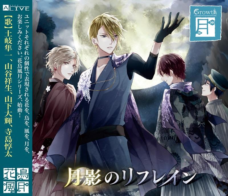 (Character Song) ALIVE Growth Kachou Fuugetsu: Moon