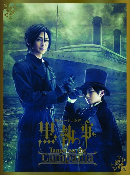 (Blu-ray) Black Butler the Musical: Tango on the Campania [Full Production Limited Edition]