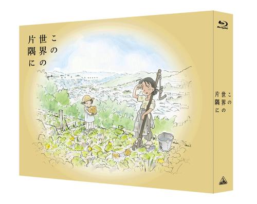 (Blu-ray) In This Corner of the World (film) [Special Edition]