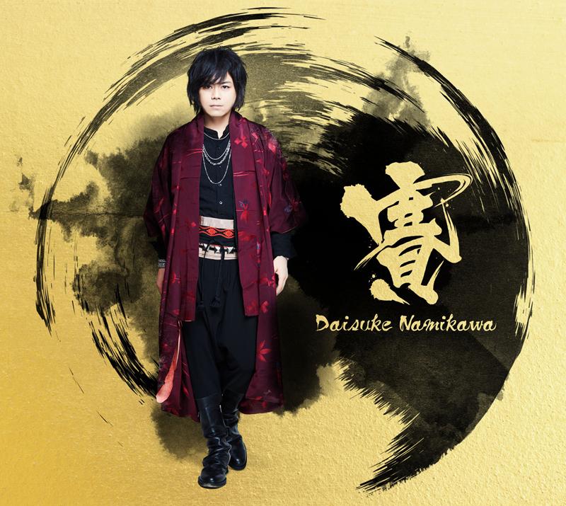 (Album) Sai by Daisuke Namikawa [Deluxe Edition]