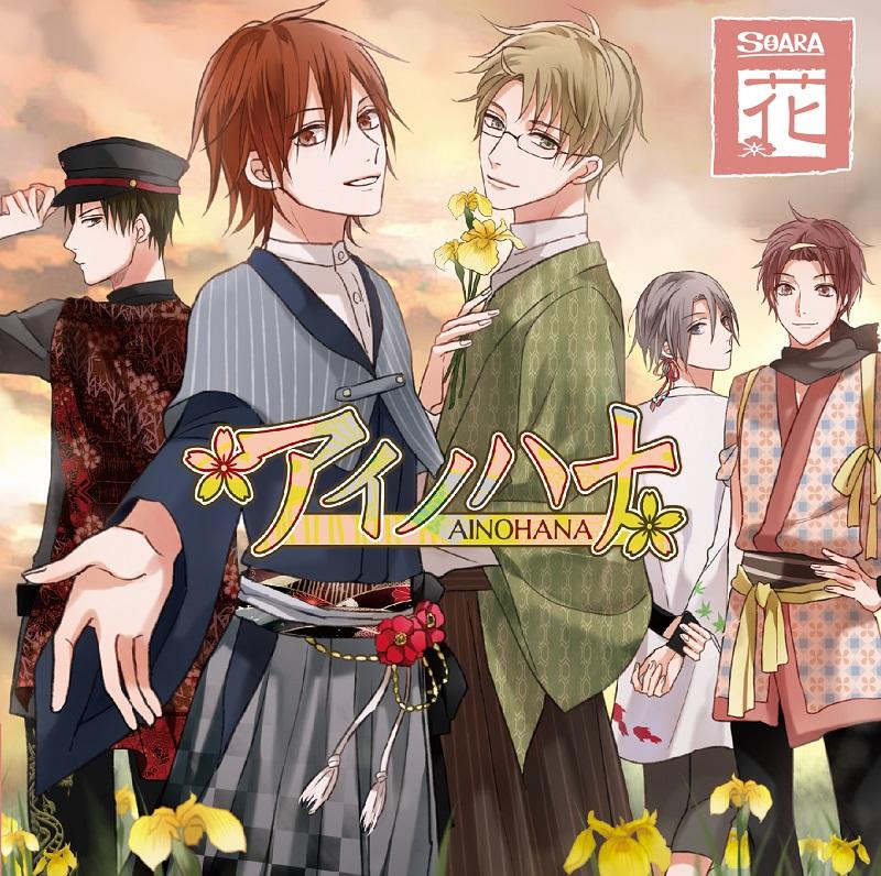(Character Song) ALIVE SOARA Kachou Fuugetsu: Flower