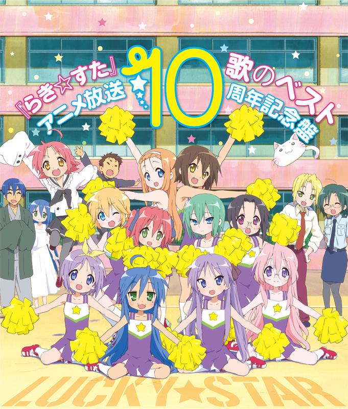 (Album) Lucky Star Best Songs - Anime Series 10th Anniversary CD