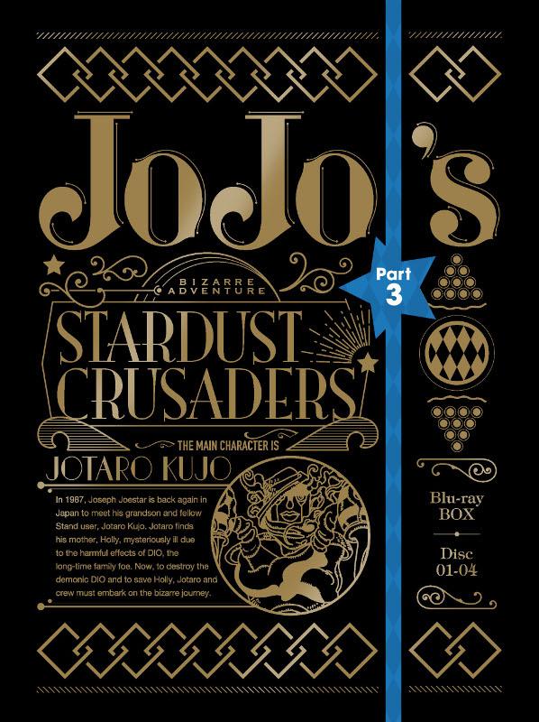 (Blu-ray) JoJo's Bizarre Adventure TV Series Part 3 - Stardust Crusaders Blu-ray Box [Limited Release]