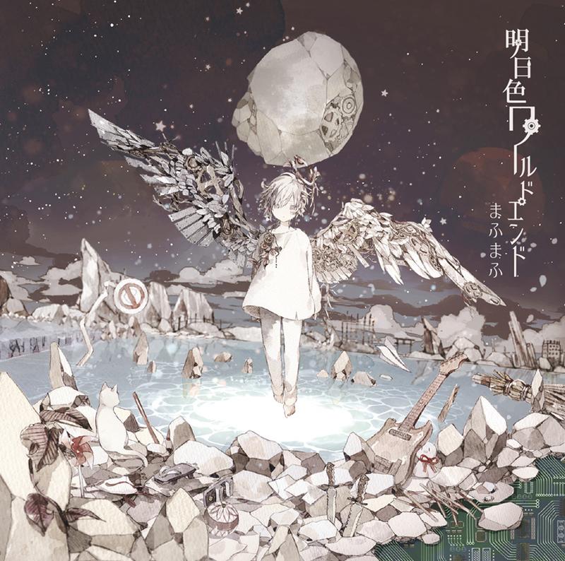 (Album) Ashita Iro World End by mafumafu [Regular Edition]