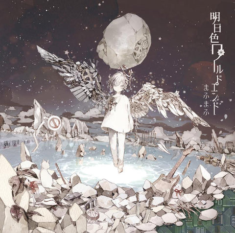 (Album) Ashita Iro World End by mafumafu [Regular Edition]
