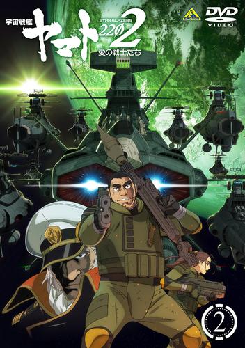 (DVD) Space Battleship Yamato 2202: Warriors of Love 2 (Movie)