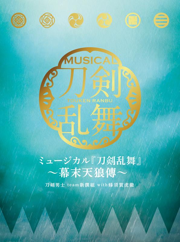 (Album) Touken Ranbu the Musical: Bakumatsu Tenrouden [Limited Edition / Type A]