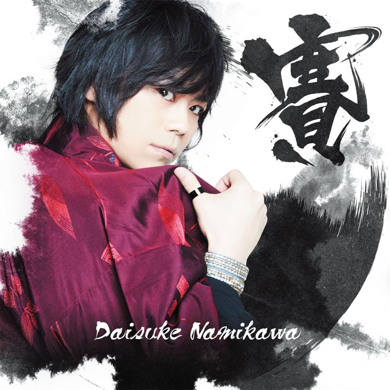 (Album) Sai by Daisuke Namikawa [Regular Edition]