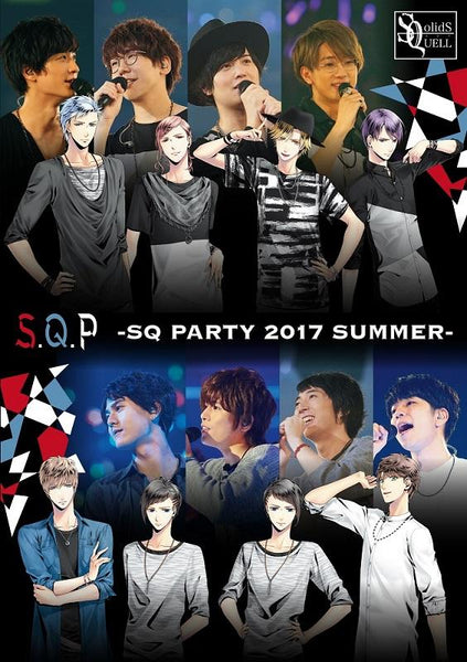 (DVD) S.Q.P: SQ PARTY 2017 SUMMER