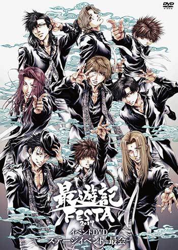 (DVD) Saiyuki FESTA 2017 Stage Event: Saikai