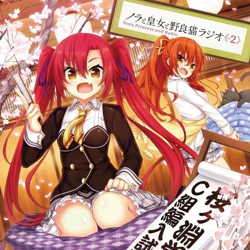 (DJCD) Nora, Princess, and Stray Cat Radio CD Vol. 2