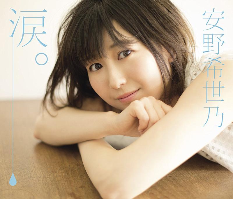 (Album) Namida. by Kiyono Yasuno [w/ DVD, Limited Edition]