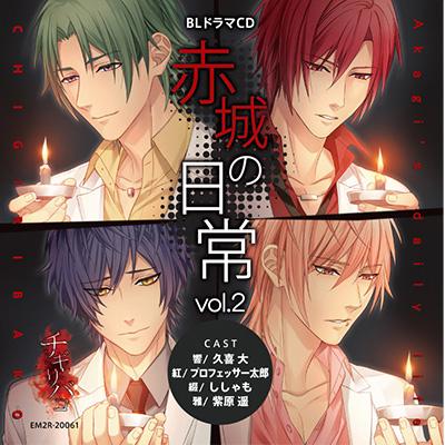 (Drama CD) Chigiribako Drama CD: Akagi's Daily Life (Akagi no Nichijou) Vol. 2