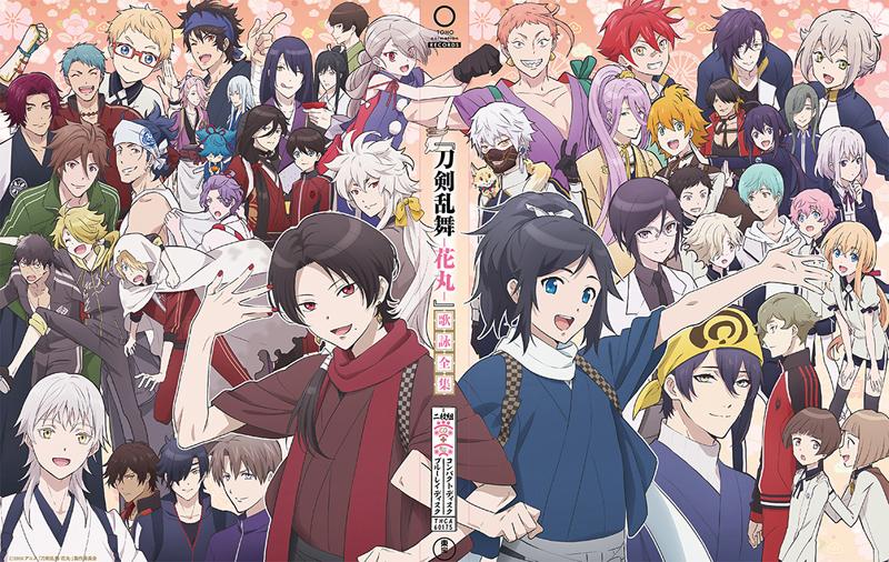 (Album) Touken Ranbu: Hanamaru TV Series Compositions Complete Collection