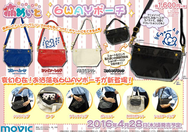 (Goods) Itamate 6-Way Pouch / Blue Moon