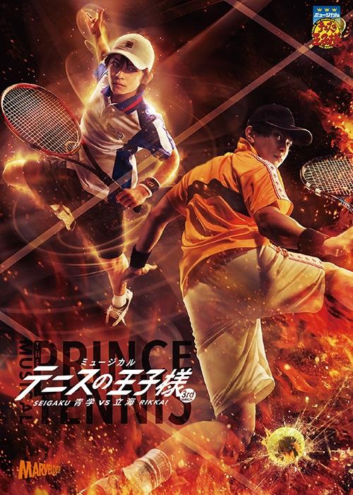 (DVD) The Prince of Tennis Musical: 3rd Season - Seigaku vs Rikkai [Special Ver.]