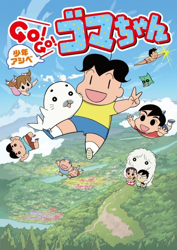 (DVD) Shonen Ashibe GO! GO! Goma-chan TV Series DVD-BOX vol.3