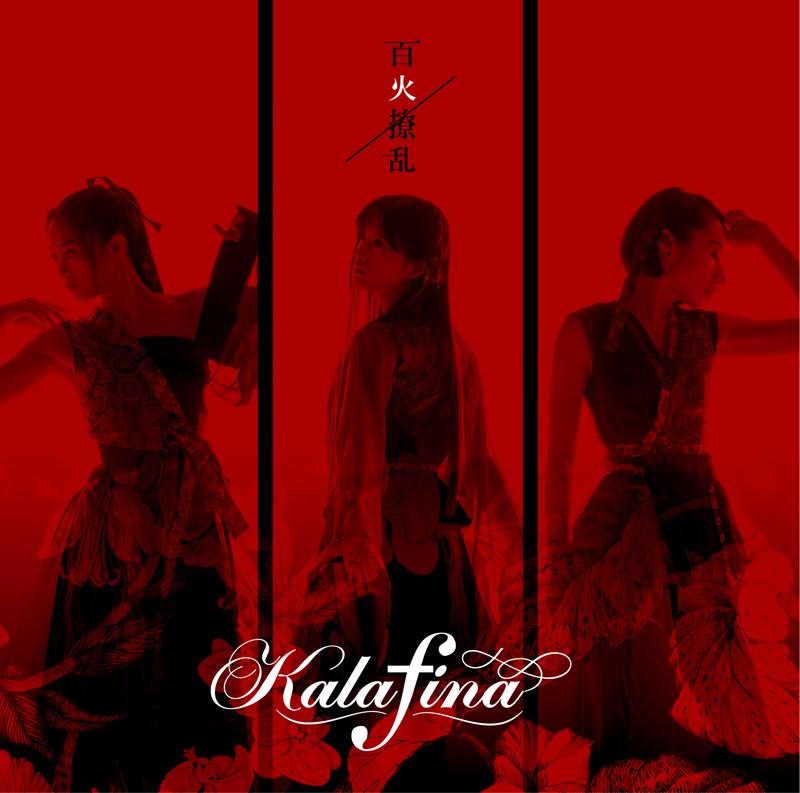 (Theme Song) Katsugeki! Touken Ranbu TV Series ED: Hyakka Ryouran by Kalafina [Regular Edition]