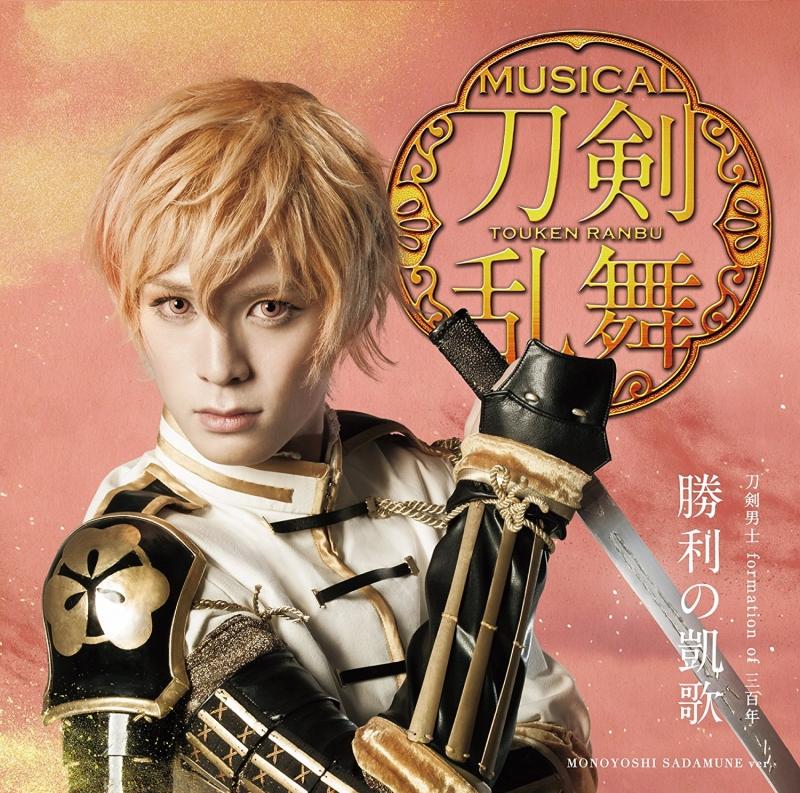 (Maxi Single) Touken Ranbu the Musical: Shouri no Gaika by Touken Sanshi formation of Mihotose [Limited Run Edition E Monoyoshisadamune Main Jacket]