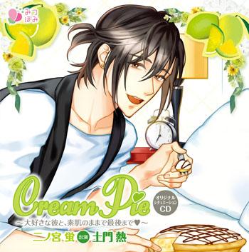 (Drama CD) Cream Pie: Bareback All The Way With Your Beloved Man (Daisuki na Kare to, Suhada no Mama de Saigo Made) - Kei Ninomiya (CV. Atsushi Domon) [animate Limited Edition]